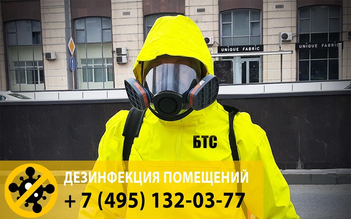 Как проводить дезинфекцию в офисе
