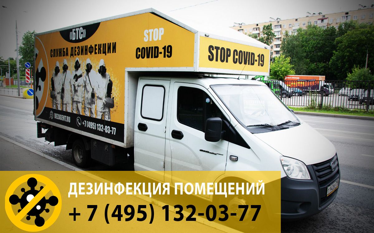 После вызова службы дезинфекции от клопов, тараканов и прочих насекомых бригада приедет к вам в течении часа. Анонимно, недорого и быстро.