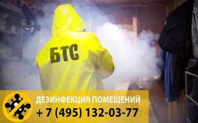 В случае обнаружения больного коронавирусом COVID-19, обязательно проводить заключительную дезинфекцию квартиры.