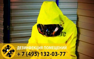 В своей работе мы используем только качественные и проверенные препараты которые безвредны для людей и животных.